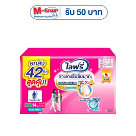 ไลฟ์รี่ กางเกงซึมซับมาก ยกลัง 3 ห่อ (มีไซส์ M-XXL) - Lifree, ผ้าอ้อมผู้ใหญ่
