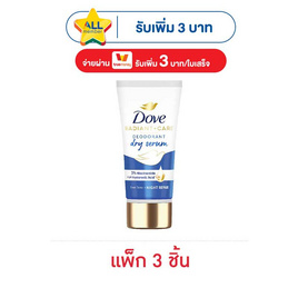 โดฟ เรเดียนท์+แคร์ ดราย เซรั่ม 3%ไนอาซินาไมด์ +X4 ไฮยาลูรอนิค แอซิด 30 มล. (แพ็ก 3 ชิ้น) - Dove, ดูแลใต้วงแขน
