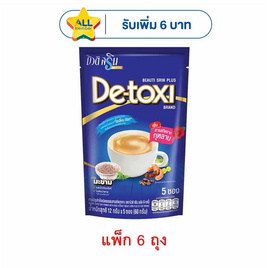 กาแฟ 3 in 1 บิวติสรินพลัส ดี-ทอซี่ 60 กรัม 5 ซอง/ถุง (แพ็ก 6 ถุง) - บิวติสริน, โปรโมชั่นสายดื่มเท่านั้น