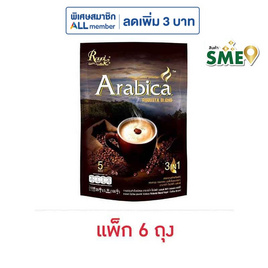 รอแยลคอฟฟี่ กาแฟ 3in1 อาราบิก้าโรบัสต้าเบลนด์ 100 กรัม (20 กรัม x 5 ซอง) แพ็ก 6 ถุง - Royal Coffee, กาแฟสำเร็จรูป