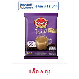 มอคโคน่าทรีโอ 3in1 น้ำตาลน้อย 108 กรัม (12 กรัม x 9 ซอง) แพ็ก 6 ถุง - Moccona, 7Online