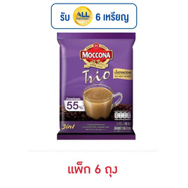 มอคโคน่าทรีโอ 3in1 น้ำตาลน้อย 108 กรัม (12 กรัม x 9 ซอง) แพ็ก 6 ถุง - Moccona, กาแฟ