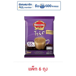 มอคโคน่าทรีโอ 3in1 น้ำตาลน้อย 108 กรัม (12 กรัม x 9 ซอง) แพ็ก 6 ถุง - Moccona, สายกิน