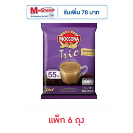 มอคโคน่าทรีโอ 3in1 น้ำตาลน้อย 108 กรัม (12 กรัม x 9 ซอง) แพ็ก 6 ถุง - Moccona, กาแฟพร้อมดื่ม กาแฟสำเร็จรูป กาแฟคั่วบด