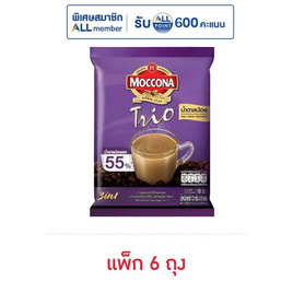 มอคโคน่าทรีโอ 3in1 น้ำตาลน้อย 108 กรัม (12 กรัม x 9 ซอง) แพ็ก 6 ถุง - Moccona, มอคโคน่าทรีโอ 3in1 ลดอย่างแรง