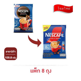 เนสกาแฟ 3in1 เบลนด์แอนด์บรู สูตรไม่มีน้ำตาล 109.8 (12.2 กรัม x 9 ซอง) แพ็ก 8 ถุง - Nescafe, ชา&กาแฟพร้อมดื่ม