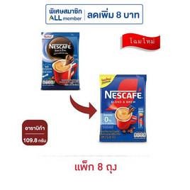 เนสกาแฟ 3in1 เบลนด์แอนด์บรู สูตรไม่มีน้ำตาล 109.8 (12.2 กรัม x 9 ซอง) แพ็ก 8 ถุง - Nescafe, ชา&กาแฟพร้อมดื่ม