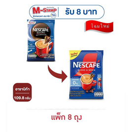 เนสกาแฟ 3in1 เบลนด์แอนด์บรู สูตรไม่มีน้ำตาล 109.8 (12.2 กรัม x 9 ซอง) แพ็ก 8 ถุง - Nescafe, สายกินสายดื่ม