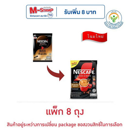 เนสกาแฟ 3in1 เบลนด์แอนด์บรู แบล็ค โรสต์ 109.8 กรัม (12.2 กรัม x 9 ซอง) แพ็ก 8 ถุง - Nescafe, มหกรรมนมและเครื่องดื่ม