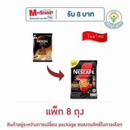 เนสกาแฟ 3in1 เบลนด์แอนด์บรู แบล็ค โรสต์ 109.8 กรัม (12.2 กรัม x 9 ซอง) แพ็ก 8 ถุง - Nescafe