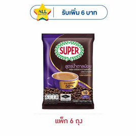 ซุปเปอร์กาแฟ3in1 สูตรน้ำตาลน้อย 110 กรัม (11 กรัม x 10 ซอง) แพ็ก 6 ถุง - ซุปเปอร์กาแฟ, ลดอย่างแรง ซื้อมอคโคน่า/ซุปเปอร์ ที่ร่วมรายการ ลดสูงสุด 35% โปรสุดคุ้ม