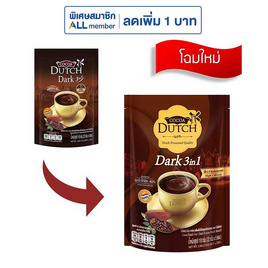 โกโก้ดัทช์ 3in1 ดาร์ก 110 กรัม (22 กรัม x 5 ซอง) - Cocoa Dutch, Corporate : Landing