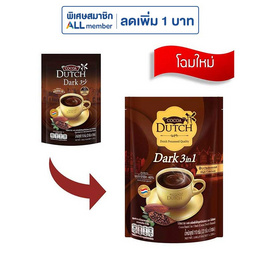 โกโก้ดัทช์ 3in1 ดาร์ก 110 กรัม (22 กรัม x 5 ซอง) - Cocoa Dutch, ผงชงดื่มเพื่อสุขภาพ
