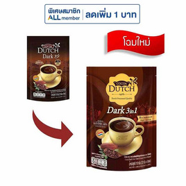 โกโก้ดัทช์ 3in1 ดาร์ก 110 กรัม (22 กรัม x 5 ซอง) - Cocoa Dutch, สายกินสายดื่ม