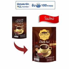 โกโก้ดัทช์ 3in1 ดาร์ก 110 กรัม (22 กรัม x 5 ซอง) - Cocoa Dutch, ผงชงดื่มเพื่อสุขภาพ