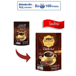โกโก้ดัทช์ 3in1 ดาร์ก 110 กรัม (22 กรัม x 5 ซอง) - Cocoa Dutch, ผงชงดื่มเพื่อสุขภาพ