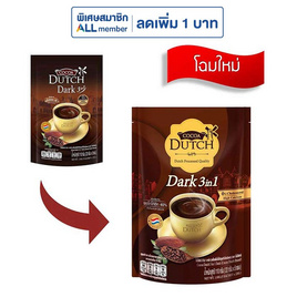 โกโก้ดัทช์ 3in1 ดาร์ก 110 กรัม (22 กรัม x 5 ซอง) - Cocoa Dutch