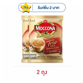 มอคโคน่าทรีโอโกลด์ กาแฟ 3in1 110.6 กรัม (15.8 กรัม x 7 ซอง) - Moccona, ลดอย่างแรง ซื้อมอคโคน่า ที่ร่วมรายการ ลดสูงสุด 35% ลดกลางปี