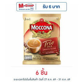 มอคโคน่าทรีโอโกลด์ กาแฟ 3in1 110.6 กรัม (15.8 กรัม x 7 ซอง) - Moccona
