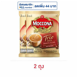 มอคโคน่าทรีโอโกลด์ กาแฟ 3in1 110.6 กรัม (15.8 กรัม x 7 ซอง) - Moccona, ลดอย่างแรง ซื้อมอคโคน่า ที่ร่วมรายการ ลดสูงสุด 35% ลดสุดขีด