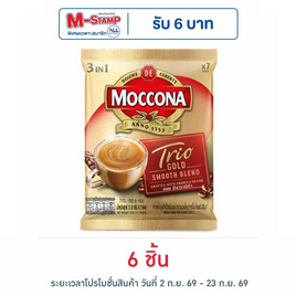 มอคโคน่าทรีโอโกลด์ กาแฟ 3in1 110.6 กรัม (15.8 กรัม x 7 ซอง) - Moccona