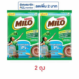 ไมโล แอคทิฟโก 3in1 สูตรน้ำตาลน้อย 115 กรัม (23 กรัม x 5 ซอง) - ไมโล, ผงชงดื่มเพื่อสุขภาพ