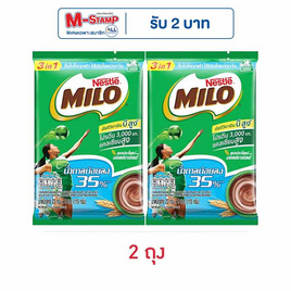 ไมโล แอคทิฟโก 3in1 สูตรน้ำตาลน้อย 115 กรัม (23 กรัม x 5 ซอง) - ไมโล, ผงชงดื่มเพื่อสุขภาพ