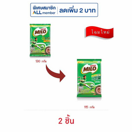ไมโล แอคทิฟโก 3in1 สูตรปกติ 115 กรัม (23 กรัม x 5 ซอง) - ไมโล, ผงชงดื่มเพื่อสุขภาพ
