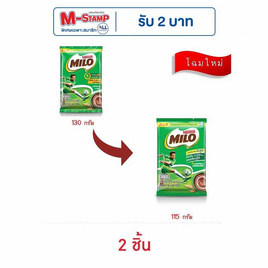 ไมโล แอคทิฟโก 3in1 สูตรปกติ 115 กรัม (23 กรัม x 5 ซอง) - ไมโล, ผงชงดื่มช็อกโกแลต