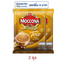มอคโคน่าทรีโอโกลด์ กาแฟ 3in1 126.4 กรัม (15.8 กรัม x 8 ซอง) - Moccona, 7Online