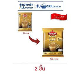 มอคโคน่าทรีโอโกลด์ กาแฟ 3in1 126.4 กรัม (15.8 กรัม x 8 ซอง) - Moccona, เครื่องดื่มและผงชงดื่ม