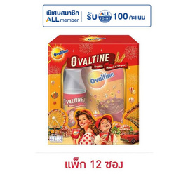 ชุดของขวัญ โอวัลติน 3in1 (แพ็ก 12 ซอง) พร้อมขวดน้ำ (2025) - Ovaltine, ของขวัญให้ครอบครัว และเพื่อน