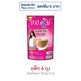 บิวติสริน กาแฟ3in1 ผสมคอลลาเจน 12 กรัม (7 ซอง/ถุง) แพ็ก 6 ถุง - บิวติสริน, กาแฟ