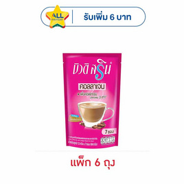 บิวติสริน กาแฟ3in1 ผสมคอลลาเจน 12 กรัม (7 ซอง/ถุง) แพ็ก 6 ถุง - บิวติสริน, กาแฟ