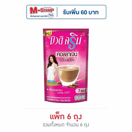 บิวติสริน กาแฟ3in1 ผสมคอลลาเจน 12 กรัม (7 ซอง/ถุง) แพ็ก 6 ถุง - บิวติสริน, กาแฟ