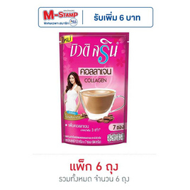 บิวติสริน กาแฟ3in1 ผสมคอลลาเจน 12 กรัม (7 ซอง/ถุง) แพ็ก 6 ถุง - บิวติสริน, สายกินดื่ม