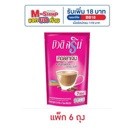 บิวติสริน กาแฟ3in1 ผสมคอลลาเจน 12 กรัม (7 ซอง/ถุง) แพ็ก 6 ถุง - บิวติสริน, กาแฟ