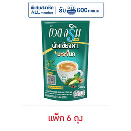 บิวติสรินพลัส กาแฟ3in1 ผสมมะระขี้นกเชียงดาและอบเชย (12กรัมx5ซอง) (แพ็ก 6 ถุง) - บิวติสริน