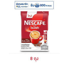 เนสกาแฟ 3in1 โรบัสต้า 130 กรัม (13 กรัม x 10 ซอง) - Nescafe, ซูเปอร์มาร์เก็ต