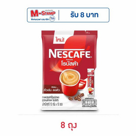เนสกาแฟ 3in1 โรบัสต้า 130 กรัม (13 กรัม x 10 ซอง) - Nescafe