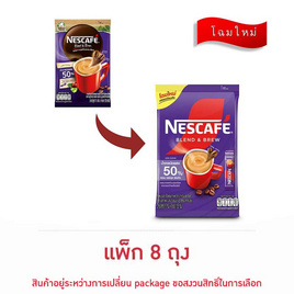 เนสกาแฟ 3in1 เบลนด์แอนด์บรู สูตรน้ำตาลน้อย 135 กรัม (15 กรัม x 9 ซอง) แพ็ก 8 ถุง - Nescafe, Supermarket