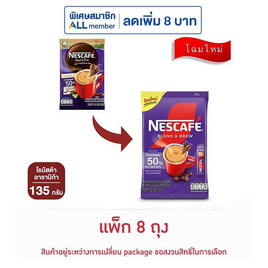 เนสกาแฟ 3in1 เบลนด์แอนด์บรู สูตรน้ำตาลน้อย 135 กรัม (15 กรัม x 9 ซอง) แพ็ก 8 ถุง - Nescafe, กิน ดื่ม คู่บ้าน-2
