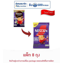 เนสกาแฟ 3in1 เบลนด์แอนด์บรู สูตรน้ำตาลน้อย 135 กรัม (15 กรัม x 9 ซอง) แพ็ก 8 ถุง - Nescafe, เครื่องดื่ม