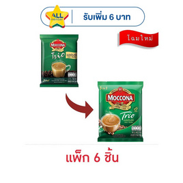 มอคโคน่า ทรีโอ 3in1 เอสเปรสโซ่ 142.2 กรัม (15.8 กรัม x 9 ซอง) แพ็ก 6 ถุง - Moccona, ลดอย่างแรง ซื้อมอคโคน่า ที่ร่วมรายการ ลดสูงสุด 35% ลดกลางปี