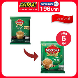 มอคโคน่า ทรีโอ 3in1 เอสเปรสโซ่ 142.2 กรัม (15.8 กรัม x 9 ซอง) แพ็ก 6 ถุง - Moccona, กิน ดื่ม คู่บ้าน