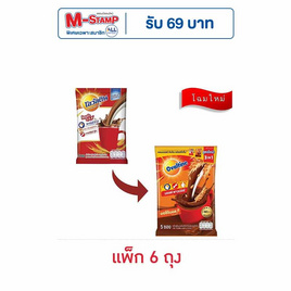 โอวัลติน 3in1 ออริจินอล 150 กรัม (30กรัมx5ซอง) แพ็ก 6 ถุง - Ovaltine, ผงชงดื่มช็อกโกแลต