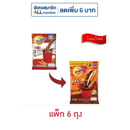 โอวัลติน 3in1 ออริจินอล 150 กรัม (30กรัมx5ซอง) แพ็ก 6 ถุง - Ovaltine, Ovaltine สินค้าขายดี