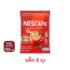 เนสกาแฟ 3in1 เบลนด์แอนด์บรู ริช อโรมา 153 กรัม (17 กรัม x 9 ซอง) แพ็ก 8 ถุง - Nescafe, ชา&กาแฟพร้อมดื่ม