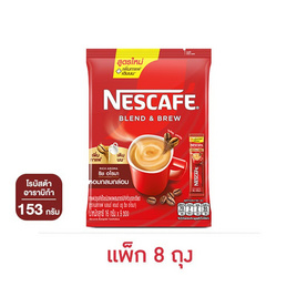 เนสกาแฟ 3in1 เบลนด์แอนด์บรู ริช อโรมา 153 กรัม (17 กรัม x 9 ซอง) แพ็ก 8 ถุง - Nescafe