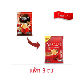 เนสกาแฟ 3in1 เบลนด์แอนด์บรู ริช อโรมา 153 กรัม (17 กรัม x 9 ซอง) แพ็ก 8 ถุง - Nescafe, ซูเปอร์มาร์เก็ต